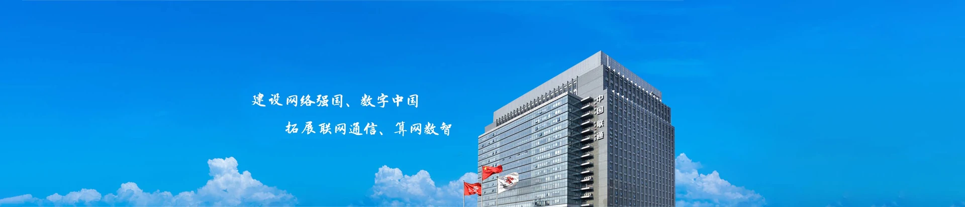 吐鲁番联通宽带