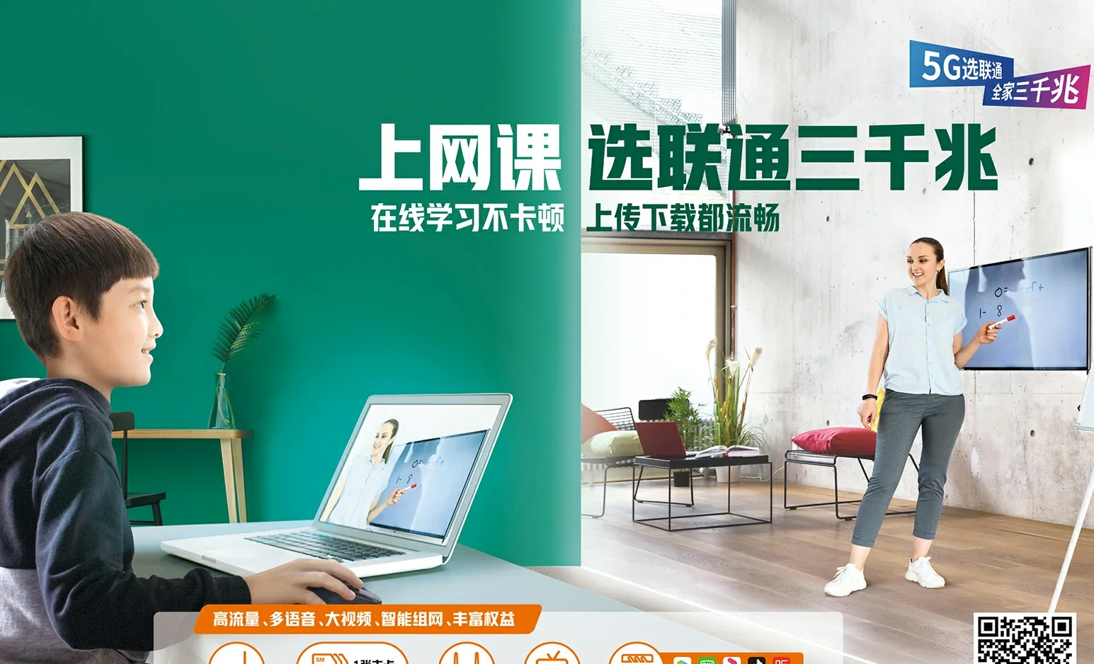 吐鲁番中国联通