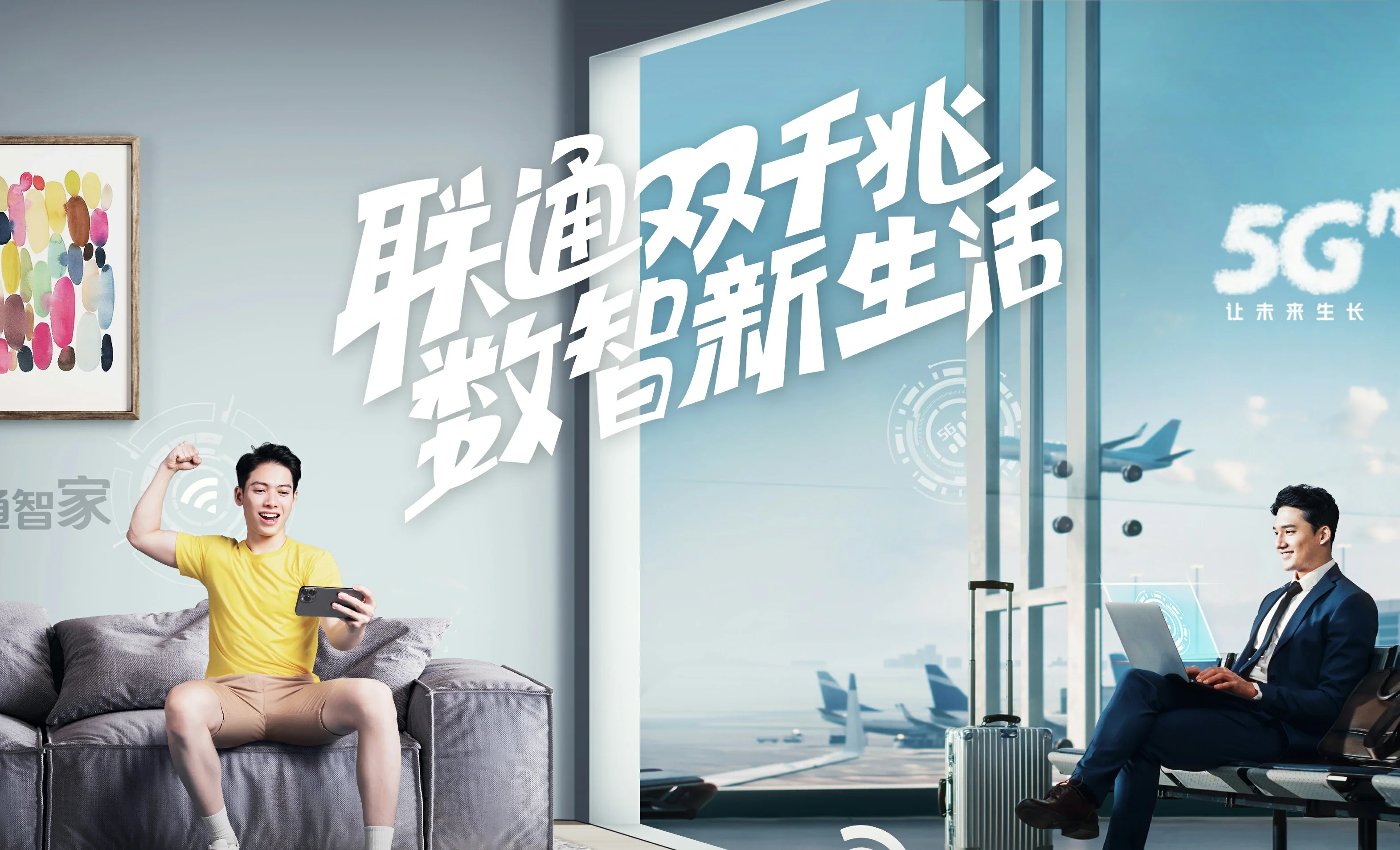 吐鲁番中国联通